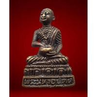 ราคา รูปหล่อพระอุปคุต วัดอุปคุต จ.เชียงใหม่ มาพร้อมตลับโบราณอย่างดี พระอุปคุต พระอรหันตร์ชนะมาร บันดาลโชคลาภ (28305833531)