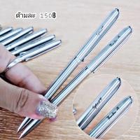 ราคา สลักชื่อฟรี ปากกาสแตนเลสแบบหมุน (6581651719)