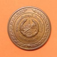 ราคา เหรียญทองแดง ขนาด 4 เซน ที่ระลึกพิธีเปิด สะพานมิตรภาพไทย-ลาว แห่งที่ 1 วันที่ 8 เมษายน พศ 2537 (29716503892)