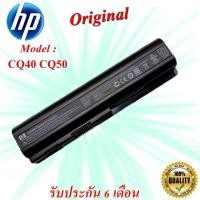 ราคา Battery Notebook HP/Compaq CQ40 CQ41 CQ45 CQ50 CQ60 CQ61 CQ70 Original แบตเตอรี่ของแท้ (21161190457)