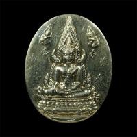 ราคา เหรียญพระพุทธชินราช ญสส.ปี 2543 เนื้ออัลปาก้า ไม่มีกล่อง (46302921226)