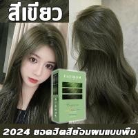 ราคา กลิ่นหอม สีสันชัดเจนและสวยงาม ยาย้อมผม สีย้อมผม ยาย้อมผมแบบสระ ครีมเปลี่ยนสีผม ยาย้อมผมสไตล์ญี่ปุ่น สีย้อมผมแฟชั่น (25082532002)
