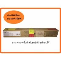 ราคา Toner Sharp MX-36AT-YA ใช้กับเครื่องถ่ายเอกสาร sharp รุ่น MX-3640N, MX-2610N, MX-3610N (3806716172)