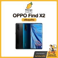 ราคา ส่งฟรี OPPO Find X3 Pro 5G Ram12/256GB | OPPO Find X2 Pro RAM12/512GB ออกใบกำกับภาษีได้ ออปโป้ findx3 findx2 x2pro (13963907736)