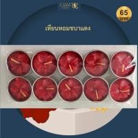ราคา เทียนหอมชบาแดง สำหรับบูชาพระพิฆเนศ 10 ชิ้น ถวายพระพิฆเนศ ขนมไหว้พระพิฆเนศ ชุดไหว้พระพิฆเนศ (11411298719)
