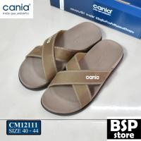ราคา Cania รุ่น CM 12111 สีน้ำตาลอ่อน รองเท้าแตะ cania [คาเนีย ดูแล...แคร์ทุกก้าว] (23043298723)