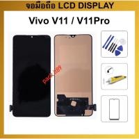 ราคา หน้าจอ For Vivo V11 / V11 Pro (สแกนนิ้วไม่ได้) อะไหล่หน้าจอสัมผัส LCD Touch Digitizer (44451410986)