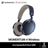 ราคา Sennheiser MOMENTUM 4 Wireless (Denim) หูฟัง Headphones (41361154488)