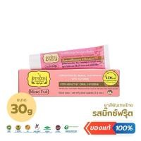 ราคา ยาสีฟันสมุนไพรสูตรเข้มข้น ผสมฟลูออไรด์ รสมิกซ์ฟรุ๊ต CONCENTRATED HERBAL TOOTHPASTE WITH FLUORIDE MIXED FRUIT (29255183679)