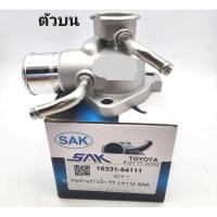 ราคา คอห่านบน โตโยต้า ตู้ หัวจรวด คอห่านราวน้ำบน คอห่านน้ำ ตัวบน Toyota LH112ตู้หัวจรวด รหัส:16331-54111 H (43726059861)