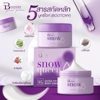 ราคา บูทชี่ไวท์ BOOTCHY WHITE ครีมบูทชี่ ไวท์ ของแท้ (28305360422)