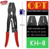 ราคา OPT KH-8 คีมย้ำหางปลา จิก 1.5-10mm คีมย้ำ คีมย้ำสายไฟ คีม ย้ำ คีมย้ำแบบจิก คีมย้ำหัว คีมย้ำหัวสายไฟ คีมย้ำหางปลา โอพีที (29378340944)