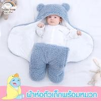 ราคา ผ้าห่อตัวเด็กทารก ผ้าห่อตัวเด็กแรกเกิด ผ้าห่อตัวเด็ก ผ้าห่มเด็ก (24276960604)