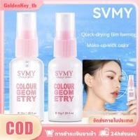 ราคา สเปรย์ล็อคเครื่องสำอาง Svmy 1/2/3 ชิ้น สเปรย์ล็อคเครื่องสำอาง สเปรย์ล็อคเครื่องสำอาง สเปรย์ล็อคเครื่องสำอาง ควบคุมความมัน ติดทนนาน GoldenKey (41575766430)
