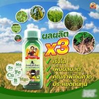 ราคา ปุ๋ยแพนต้าโกรว์ ตราพ่อใหญ่สัมฤทธิ์ 1ขวด (41052660386)