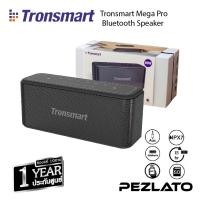 ราคา Tronsmart Mega Pro Bluetooth Speaker (15589027637)
