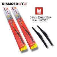 ราคา (DIAMOND EYE) ก้านใบปัด ที่ปัดน้ำฝน Isuzu D-Max ปี 2011-2019 ขนาด18นิ้ว22นิ้ว ใบปัดน้ำฝน กล่องแดง (16681247253)