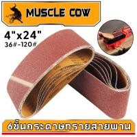 ราคา MUSCLE COW 【แพ็ค6เส้น】กระดาษทรายซ้อน ทรายสายพาน 4นิ้ว กระดาษทรายรถถัง ใบขัดกระดาษทราย แผ่นขัดกระดาษทราย (50701092797)