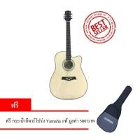 ราคา Dream กีต้าร์โปร่ง 41" Acoustic Guitar 41" รุ่น 045C / สีไม้ Free Yamaha Gig Bag (485815265)