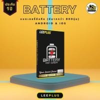 ราคา LEEPLUS BATTERY Poco M2 Pro/Redmi A1/A1PLUS/A2 Plus (BN5F) **ประกันแบตเตอรี่ 1 ปี** (29026486549)