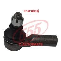 ราคา ลูกหมากคันชักสั้น ตัวนอก TOYOTA REVO 2WD 4X2 ยกสูง 4WD 4X4 2015- FORTUNER TRD 2015- 555 JP /คู่ (2848350816)