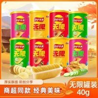 ราคา เลย์ มันฝรั่งไม่จํากัดชิปกระป๋องแบบพกพา40กสามารถบาร์บีคิวเดิมขยายสํานักงานขนมขบเคี้ยวสบายๆขนมขบเคี้ยวขายส่ง (46704363469)