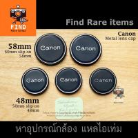 ราคา Canon 58mm Canon 48mm ฝาโลหะ Canon Ltm ของแท้ ฝาครอบ Canon Ltm Canon FL Canonet ฝาเหล็ก Canon L39 lens cap (14807998672)