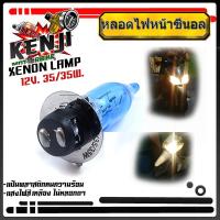 ราคา หลอดไฟมอเตอร์ไซด์ ,(แสงขาวเหลือง) หลอดไฟหน้าซีนอล xenon หลอดไฟหน้าแป้นเล็กจักรยานยนต์ สำหรับ เวฟ ดรีม สแมช บีท spark mi (5660076511)