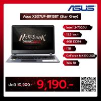 ราคา Notebook Asus X507UF-BR138T (Star Grey) A0121441 (6334160986)