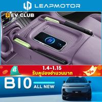 ราคา 2025 LEAPMOTOR B10 leap ev/SUV เฉพาะไร้สายชาร์จป้องกันกรณี Central Control ซิลิโคน Anti-Slip Mat รถอุปกรณ์เสริมการปรับเปลี่ยนอุปกรณ์ตกแต่งภายใน (52951427336)