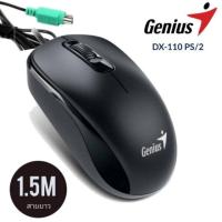 ราคา Genius DX-110 PS/2 Optical Mouse (7942417107)