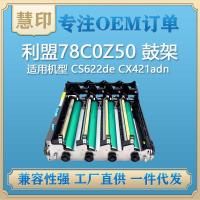 ราคา Compatible League 78C0Z50 ขาตั้งกลอง Lexmark CS622 CX421adn CX421dn (47151968879)