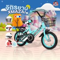 ราคา จักรยานเด็กผู้ชาย ทรงสปอร์ทXmaz ขนาด 12/16 นิ้ว มีตะกร้า มีเบาะซ้อน จักรยานเด็ก รถจักรยานเด็ก จักยานเด็ก3ขวบ (22416839849)
