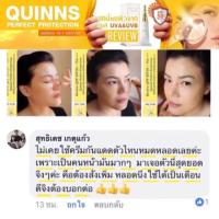 ราคา ครีมกันแดด QPP บำรุงผิวหน้าผสมสารป้องกันแสงแดดและแสงจากจคอมพิวเตอร์ QPP SPF 50+ PA ++++ (2910030221)