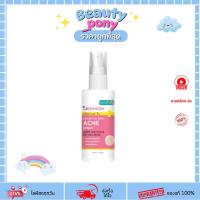 ราคา Dermedy เดอร์มีดี ฟอร์ เบทเทอร์ แบ็ค แอคเน่ สเปรย์ FOR BETTER BACK ACNE SPRAY (50 ml.) สูตรอ่อนโยน (26441359313)