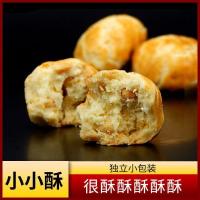 ราคา 2026 สินค้าใหม่ One Bite Crisp Hericium Pastry ขนมเล็ก 0.5กก. ขนมถั่วลิสงของว่างแบบสบาย ๆ ของว่างอาหาร20260109 (46754394318)