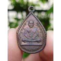 ราคา เหรียญหลวงปู่ทวด วัดช้างให้ จ.ปัตตานี ปี2534 (รุ่นมหาลาภ มหามงคล) (15454414719)