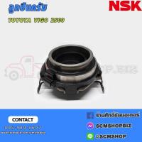 ราคา NSK ลูกปืนครัช TOYOTA VIGO 2500 (50TKZ3503) 1ตลับ (26305318664)