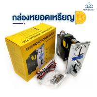 ราคา ตัวหยอดเหรียญเครื่องซักผ้ารุ่น JY-100F (ใช้เหรียญแม่แบบ) เครื่องซักผ้าหยอดเหรียญ เครื่องอบผ้าหยอดเหรียญ ราคาถูก พร้อมส่ง (6135018727)