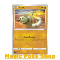 ราคา ซึนะเฮบิ (C/SD) ต่อสู้ ชุด ซอร์ดแอนด์ชีลด์ การ์ดโปเกมอน (Pokemon Trading Card Game) ภาษาไทย sc1a086 (6356546344)