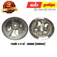 ราคา จานคลัท Spark135 มีคลัทมือ 4 ขา แท้ศูนย์ ยี่ห้อ Yamaha (DU3-6) ขาไม่ชน By ไทยนำอะไหล่ยนต์ (21963410059)