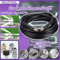 ราคา ชุดฉีดน้ำแรงดันสูงสำหรับล้างท่อ หัวฉีดแบบหมุน หัวฉีดน้ำแรงดันสูงสำหรับล้างท่อ รถยนต์ รถจักรยานยนต์ (40317583159)