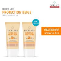 ราคา (แพ็คคู่) New Formula! FACELABS Ultra Sun Protection Beige SPF 50 PA+++ กันแดดสีเบจปกป้องทุกสภาพผิว 20ml (29434885560)