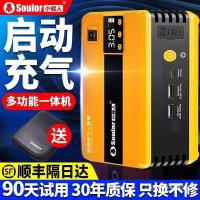 ราคา รถยนต์ฉุกเฉินเริ่มต้นพลังงานรถปั๊มลมชาร์จแบบ ทั้งหมด-ใน-หนึ่ง แบตเตอรี่ฉุกเฉินจุดระเบิดเครื่องมือไฟฟ้า (56904341621)