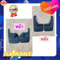 ราคา ังโคลน กันโคลน TOYOTA รีโว่ 2WD REVO คู่หน้า-คู่หลัง เกรดA (57801467767)