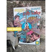 ราคา คาถามหาวิเศษโดย : ดาวนคร (9217977275)