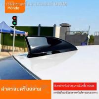 ราคา 【Honda CR-V 2023】เหมาะสำหรับ Honda CRV จำนวน 23 รุ่น ฝาครอบครีบฉลามสีดำสดใส เสาอากาศ อุปกรณ์ตกแต่งฝากระโปรงหน้า สติกเกอร (24105908546)