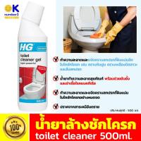 ราคา น้ำยาทำความสะอาดสุขภัณฑ์ HG toilet cleaner น้ำยาทำความสะอาดชักโครก น้ำยาล้างห้องน้ำ น้ำยาล้างโถส้วม 500 ml. (23625837461)