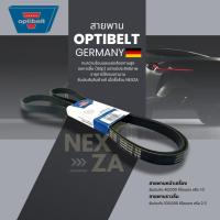 ราคา สายพานพัดลม ไดชาร์จ MARATHON TOYOTA HIRUX REVO 2.8 ปี 2015 เครื่องยนต์ 1GDFTV OPTIBELT 7PK2050 (29862491426)