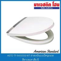 ราคา American Standard TF-640000S-WT ฝารองนั่งแบบ Soft Close รุ่น Acacia Evolution (4864832963)